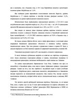 Referāts 'Выполнение Маастрихтских требований странами еврозоны', 8.