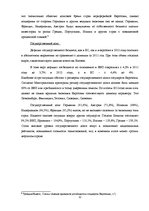Referāts 'Выполнение Маастрихтских требований странами еврозоны', 12.