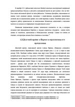 Referāts 'Выполнение Маастрихтских требований странами еврозоны', 14.