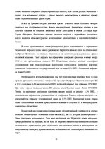 Referāts 'Выполнение Маастрихтских требований странами еврозоны', 15.