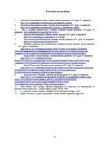 Referāts 'Hipotekārie kredīti, to piedāvājums un pieprasījums Latvijas tirgū', 10.