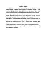 Diplomdarbs 'Viesu māja Bauskā', 4.