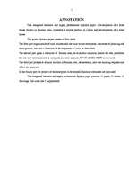 Diplomdarbs 'Viesu māja Bauskā', 5.