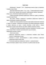 Referāts 'Māju dekoratīvie elementi Rēzeknes pilsētas vēsturiskajā apbūvē', 28.