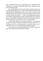 Konspekts 'Какая должна быть радиоактивность, чтобы с человеком что-то происходило', 2.