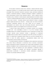 Referāts 'Озоновый слой', 3.