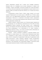 Referāts 'Озоновый слой', 7.