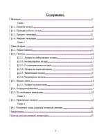 Referāts 'Лазеры', 2.