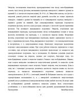 Referāts 'Лазеры', 6.