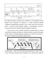 Referāts 'Лазеры', 8.