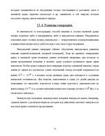 Referāts 'Лазеры', 10.