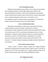 Referāts 'Лазеры', 13.