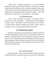 Referāts 'Лазеры', 14.