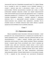 Referāts 'Лазеры', 16.