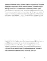 Referāts 'Лазеры', 18.