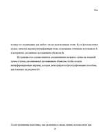 Referāts 'Лазеры', 19.