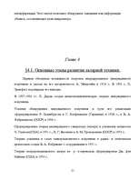 Referāts 'Лазеры', 21.