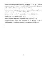 Referāts 'Лазеры', 22.