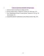 Referāts 'Лазеры', 25.