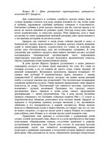 Konspekts 'Риторика', 2.