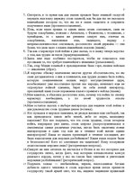 Konspekts 'Риторика', 7.