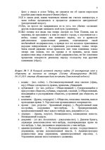 Konspekts 'Риторика', 8.