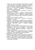 Konspekts 'Риторика', 9.