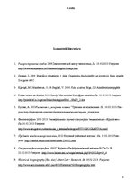 Konspekts 'Semināra darbs bioģeogrāfijā. Kas ir dzīvība', 8.