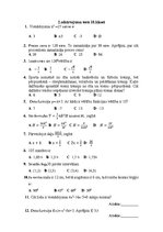 Konspekts 'Atkartojuma testi matemātikā 10.klasei', 4.
