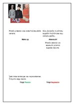 Prezentācija 'Sejas formas', 5.