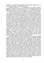 Referāts 'V.Zeile, viņas darbība, dzīve karnevāla aspektā', 9.