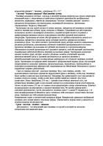 Referāts 'Эргономика', 4.