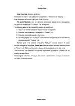 Diplomdarbs 'Uzņēmuma SIA "1Telenet" personāla vadīšanas analīze un uzlabošanas iespējas', 4.