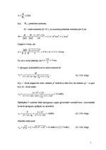 Referāts 'Mašīnu elementi', 5.