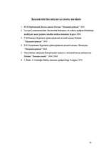 Referāts 'Mašīnu elementi', 10.