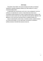 Referāts 'Ozona slāņa noārdīšanās un cilvēku attieksme pret to', 4.