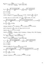 Konspekts 'Regulēšanas teorijas pamati - mājasdarbu uzdevumu 44.variants', 12.