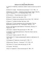 Referāts 'Politiskā simbolika', 13.