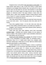 Referāts 'Piekrastes pašvaldības pilotteritorijas ilgtspējīgas politikas un rīcības progra', 44.