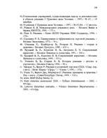 Diplomdarbs 'Reklāmas organizēšana uzņēmējdarbībā', 143.