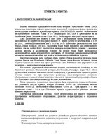Biznesa plāns 'Кафе с кислородным залом', 2.