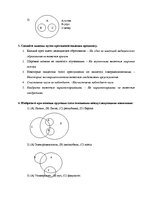 Konspekts 'Логика и реторика', 3.