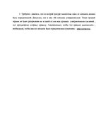 Konspekts 'Логика и реторика', 5.