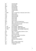 Diplomdarbs 'Policiklisko aromātisko ogļūdeņražu noteikšana pārtikas eļļās ar gāzu hromatogrā', 6.