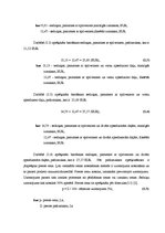 Diplomdarbs 'Jauna produkta ieviešana tirgū', 29.