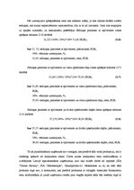 Diplomdarbs 'Jauna produkta ieviešana tirgū', 30.