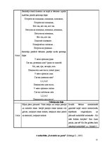 Diplomdarbs '2-3 gadus vecu bērnu izpratnes attīstība par savu ķermeni sporta rotaļnodarbībās', 23.