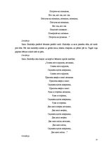 Diplomdarbs '2-3 gadus vecu bērnu izpratnes attīstība par savu ķermeni sporta rotaļnodarbībās', 37.