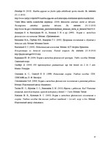 Diplomdarbs '2-3 gadus vecu bērnu izpratnes attīstība par savu ķermeni sporta rotaļnodarbībās', 47.