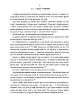 Referāts 'Gundegas Repšes valdzinoši dusmīgā publicistika', 13.